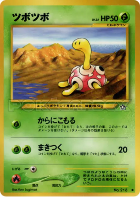 Caratroc — — Gold, Silver, to a New World... — Carte Pokémon Japonaise