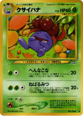 Ortide — — Gold, Silver, to a New World... — Carte Pokémon Japonaise