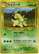 Macronium — — Gold, Silver, to a New World... — Carte Pokémon Japonais