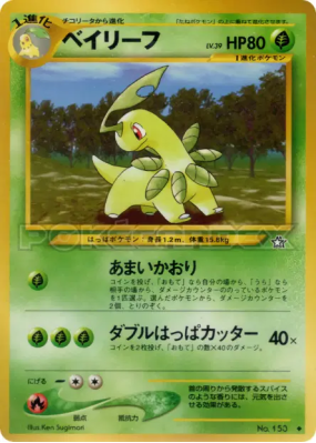 Macronium — — Gold, Silver, to a New World... — Carte Pokémon Japonais