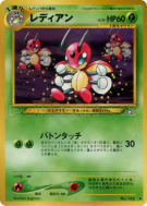 Coxyclaque — — Gold, Silver, to a New World... — Carte Pokémon Japonai