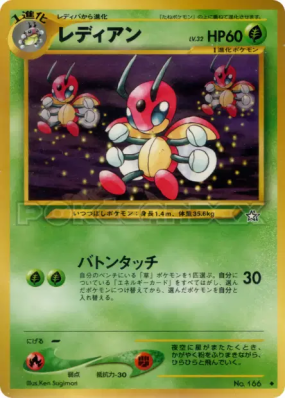 Coxyclaque — — Gold, Silver, to a New World... — Carte Pokémon Japonai