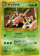 Migalos — — Gold, Silver, to a New World... — Carte Pokémon Japonaise