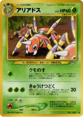 Migalos — — Gold, Silver, to a New World... — Carte Pokémon Japonaise