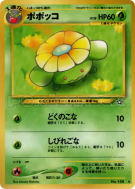 Floravol — — Gold, Silver, to a New World... — Carte Pokémon Japonaise