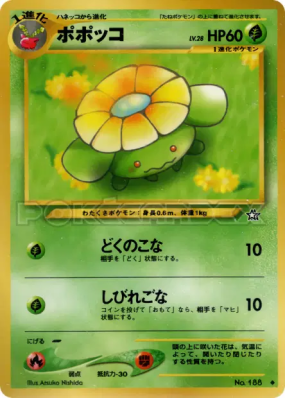 Floravol — — Gold, Silver, to a New World... — Carte Pokémon Japonaise