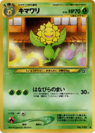 Heliatronc — — Gold, Silver, to a New World... — Carte Pokémon Japonai