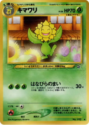 Heliatronc — — Gold, Silver, to a New World... — Carte Pokémon Japonai
