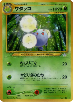 Cotovol — — Gold, Silver, to a New World... — Carte Pokémon Japonaise