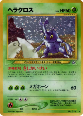 Scarhino — — Gold, Silver, to a New World... — Carte Pokémon Japonaise