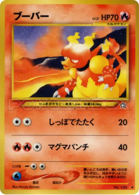 Magmar — — Gold, Silver, to a New World... — Carte Pokémon Japonaise