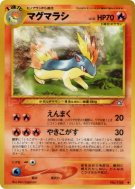 Feurisson — — Gold, Silver, to a New World... — Carte Pokémon Japonais