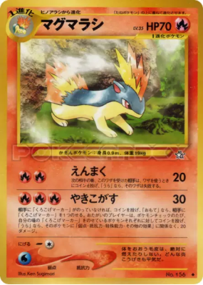 Feurisson — — Gold, Silver, to a New World... — Carte Pokémon Japonais