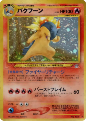 Typhlosion — — Gold, Silver, to a New World... — Carte Pokémon Japonai