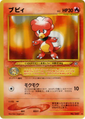 Magby — — Gold, Silver, to a New World... — Carte Pokémon Japonaise