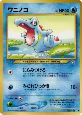 Kaiminus — — Gold, Silver, to a New World... — Carte Pokémon Japonaise