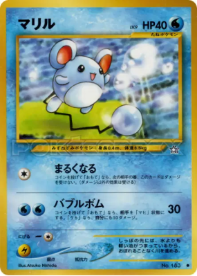 Marill — — Gold, Silver, to a New World... — Carte Pokémon Japonaise