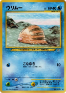 Marcacrin — — Gold, Silver, to a New World... — Carte Pokémon Japonais