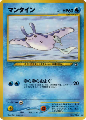 Démanta — — Gold, Silver, to a New World... — Carte Pokémon Japonaise