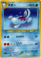 Maraiste — — Gold, Silver, to a New World... — Carte Pokémon Japonaise