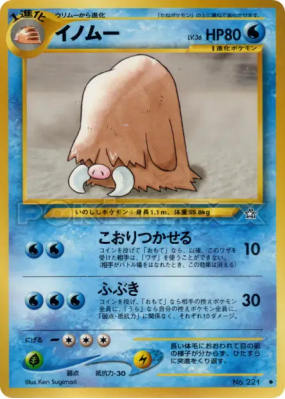 Cochignon — — Gold, Silver, to a New World... — Carte Pokémon Japonais