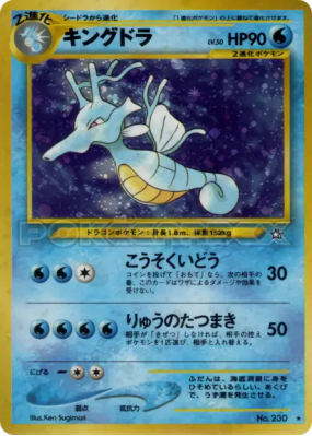 Hyporoi — — Gold, Silver, to a New World... — Carte Pokémon Japonaise
