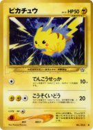 Pikachu — — Gold, Silver, to a New World... — Carte Pokémon Japonaise