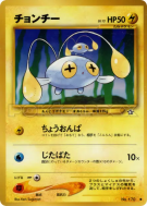 Loupio — — Gold, Silver, to a New World... — Carte Pokémon Japonaise