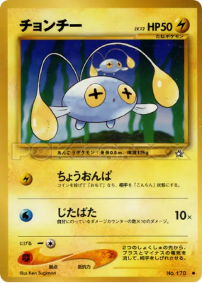 Loupio — — Gold, Silver, to a New World... — Carte Pokémon Japonaise