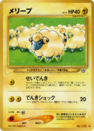 Wattouat — — Gold, Silver, to a New World... — Carte Pokémon Japonaise