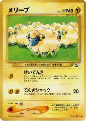 Wattouat — — Gold, Silver, to a New World... — Carte Pokémon Japonaise