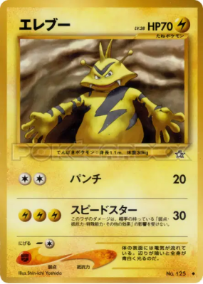 Elektek — — Gold, Silver, to a New World... — Carte Pokémon Japonaise