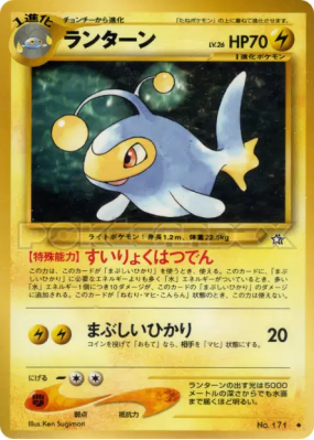 Lanturn — — Gold, Silver, to a New World... — Carte Pokémon Japonaise