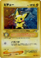 Pichu — — Gold, Silver, to a New World... — Carte Pokémon Japonaise