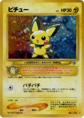 Pichu — — Gold, Silver, to a New World... — Carte Pokémon Japonaise