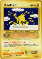Elekid — — Gold, Silver, to a New World... — Carte Pokémon Japonaise