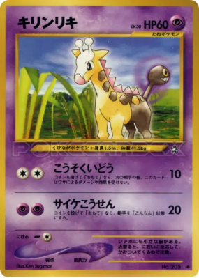 Girafarig — — Gold, Silver, to a New World... — Carte Pokémon Japonais