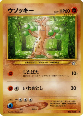 Simularbre — — Gold, Silver, to a New World... — Carte Pokémon Japonai