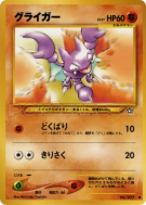 Scorplane — — Gold, Silver, to a New World... — Carte Pokémon Japonais