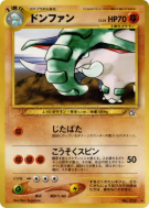 Donphan — — Gold, Silver, to a New World... — Carte Pokémon Japonaise