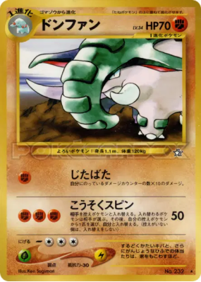 Donphan — — Gold, Silver, to a New World... — Carte Pokémon Japonaise