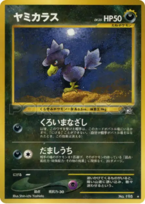 Cornèbre — — Gold, Silver, to a New World... — Carte Pokémon Japonaise