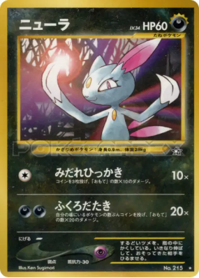 Farfuret — — Gold, Silver, to a New World... — Carte Pokémon Japonaise