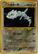 Steelix — — Gold, Silver, to a New World... — Carte Pokémon Japonaise