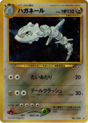 Steelix — — Gold, Silver, to a New World... — Carte Pokémon Japonaise
