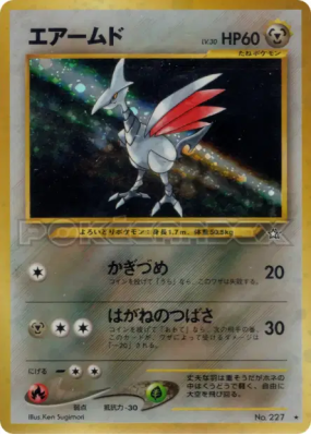 Airmure — — Gold, Silver, to a New World... — Carte Pokémon Japonaise
