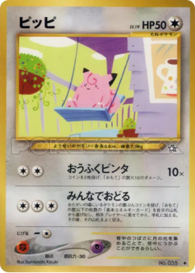Mélofée — — Gold, Silver, to a New World... — Carte Pokémon Japonaise