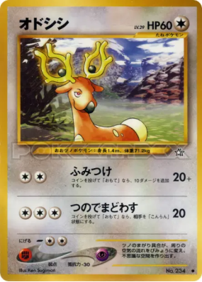 Cerfrousse — — Gold, Silver, to a New World... — Carte Pokémon Japonai