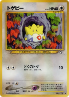 Togepi — — Gold, Silver, to a New World... — Carte Pokémon Japonaise