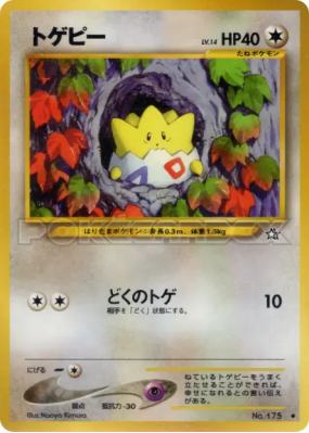 Togepi — — Gold, Silver, to a New World... — Carte Pokémon Japonaise